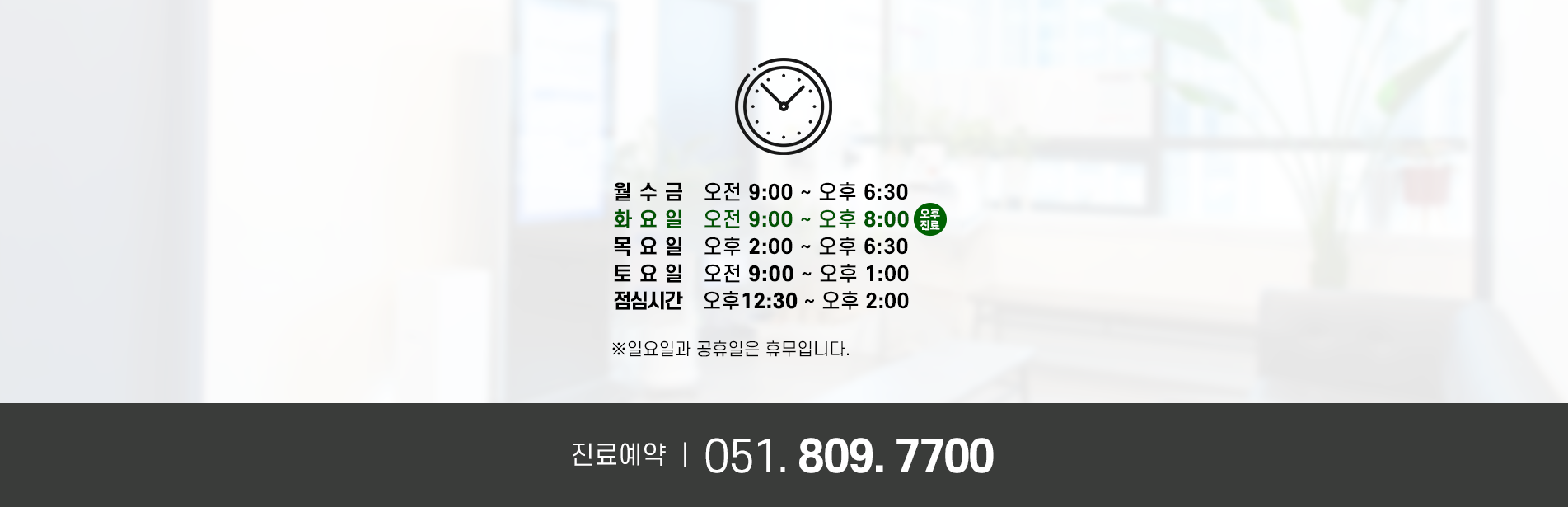 메디칼 이비인후과 진료안내